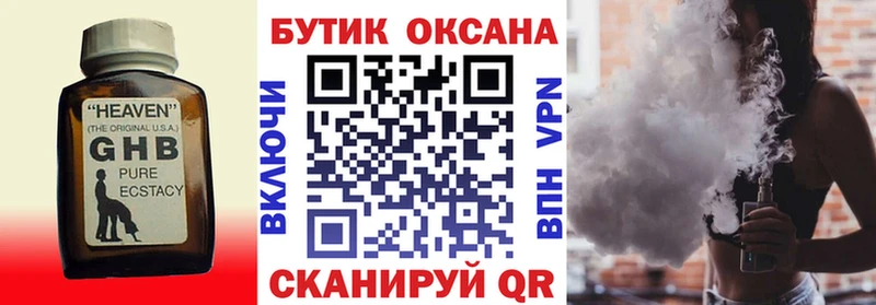 Бутират BDO 33%  Купить закладки  Усть-Катав 