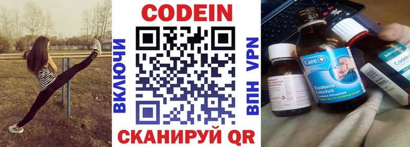 Купить где  Усть-Катав  Codein Purple Drank 