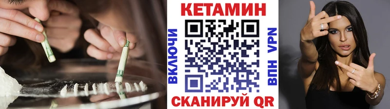 Купить закладки  Усть-Катав  Кетамин VHQ 