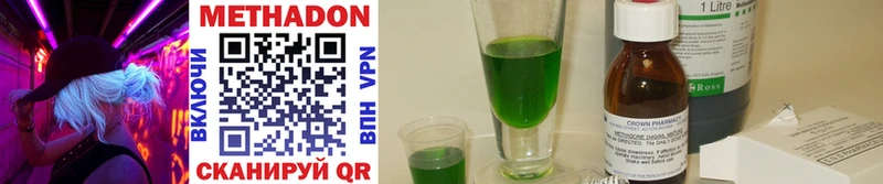 МЕТАДОН methadone  Купить закладки  Усть-Катав 